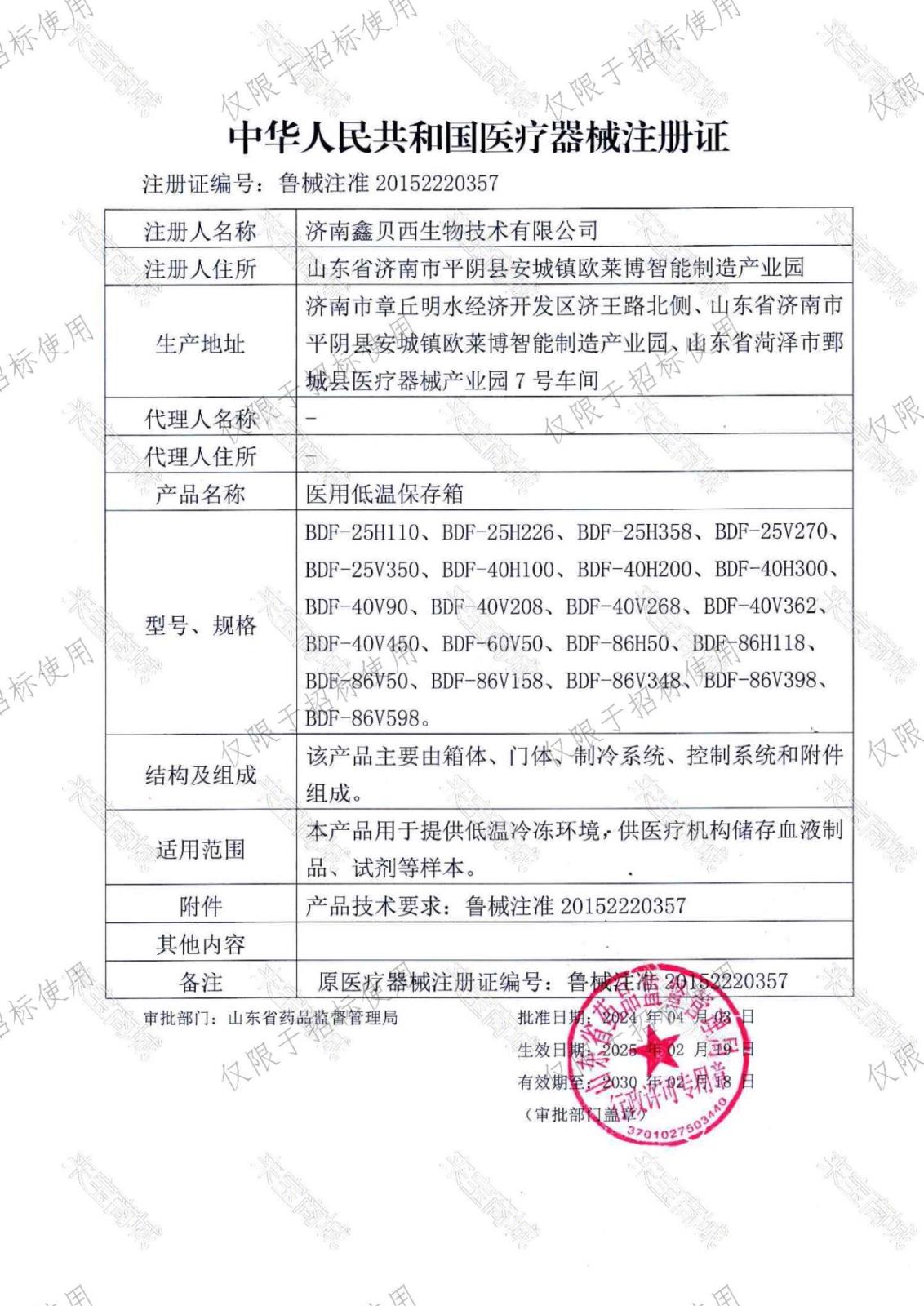 低温冰箱.jpg