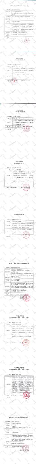 立式手轮最新注册证 (1).jpg